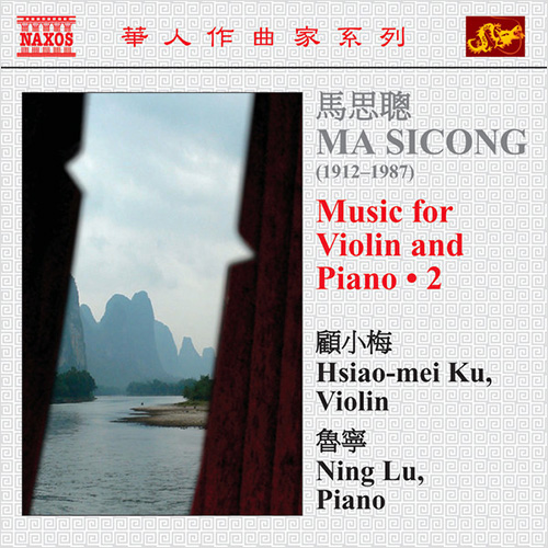 Ma Si Cong: Music for Violin and Piano, Vol. 2